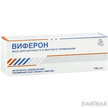 Виферон мазь д/наруж 40000 МЕ/г 12 г