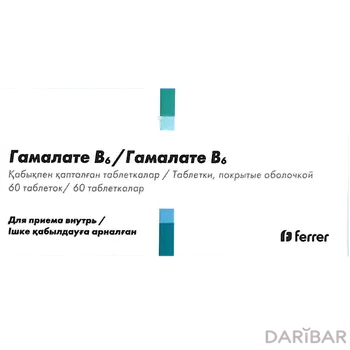 Гамалате В6 таблетки № 60
