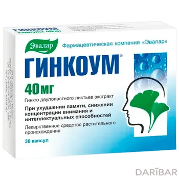 Гинкоум 40 мг капсулы № 30