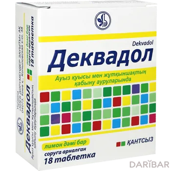 Деквадол со вкусом лимона № 18 б/з сахара