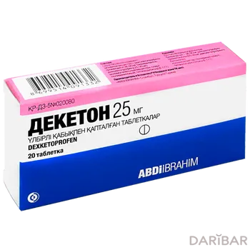 Декетон 25 мг таблетки № 20