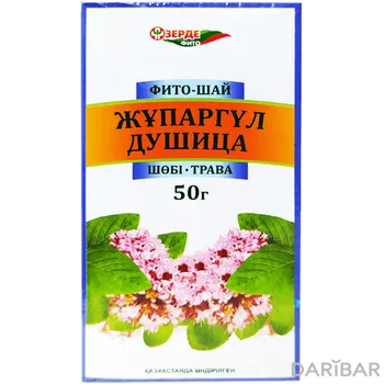 Душица 50 г фито-чай Зерде