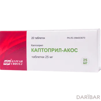 Каптоприл-Акос 25 мг № 20