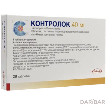 Контролок 40 мг таблетки, покрытые оболочкой № 28