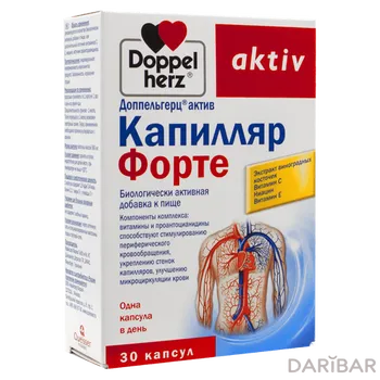 Доппельгерц актив капилляр форте массой 560 мг капсулы № 30
