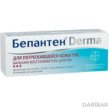 Бепантен дерма помада-уход 4,5 г