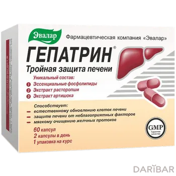 Гепатрин 330 мг капсулы № 60