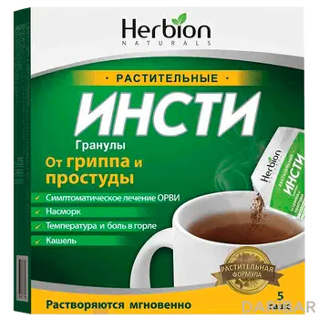 Инсти-чай травяной от гриппа и простуды № 5 пакетики