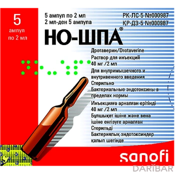 Но-шпа 2% 2 мл раствор для инъекций № 5