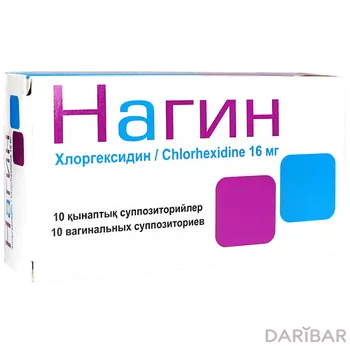 Нагин суппозитории.ваг 16 мг № 10