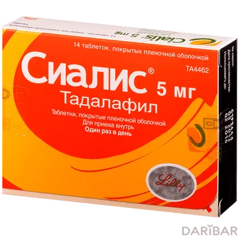 Сиалис 5 мг № 14 таблетки