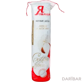 Диски ватные Я САМАЯ ORIGINAL 100 шт м/у