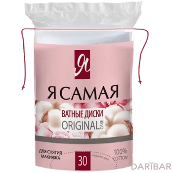 Ватные диски Я САМАЯ 80 шт