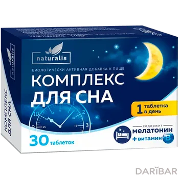 Naturalis комплекс для сна № 30 таблетки