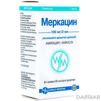 Меркацин 100 мг 2 мл № 1