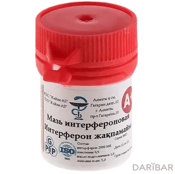 Мазь интерфероновая 6,5