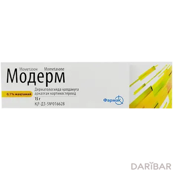 Модерм мазь 0,1% 15 г