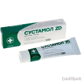 Сустамол ZD 50 мл