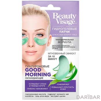 Патчи гидрогелевые FITO Beauty Visage гиалуроновые с коллагеном