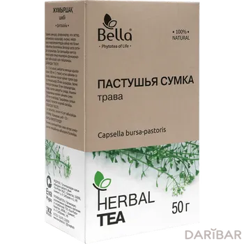 Пастушьей сумки трава 50 г