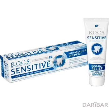 Rocs зубная паста Sensitive мгновенный эффект 94 гр