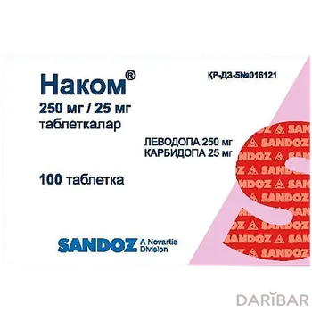 Наком 25/250 мг таблетки № 100