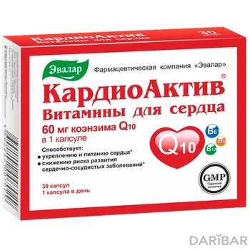 КардиоАктив витамины для сердца, 30 капсул