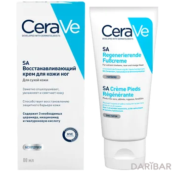CeraVe Крем для сухой потрескавшейся кожи ног 88 мл