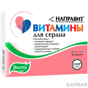 Направит витамины д/сердца таблетки № 60