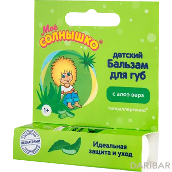 Бальзам д/губ детский с экстрактом алоэ Мое солнышко 2,8 г в/ф