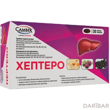 Хептеро № 30 капсулы