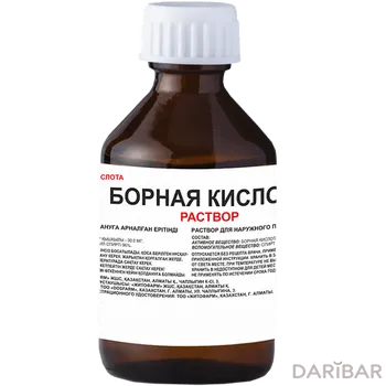 Борная кислота раствор 50 мл