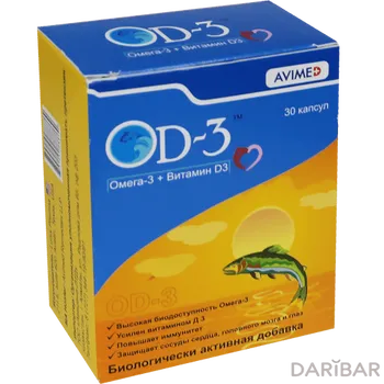 ОД-3 Омега-3+ витамин Д3 № 30 капсулы