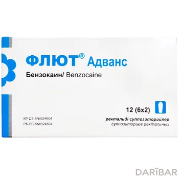 Флют адванс № 12 ректальные суппозитории