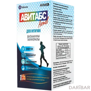Авитабс актив для мужчин № 30 таблетки