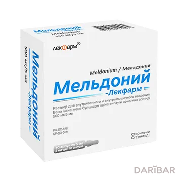 Мельдоний 500 мг/5 мл № 10 ампул