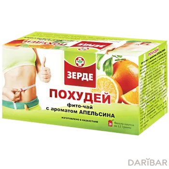 Похудей фиточай 1 г ф/ч № 20