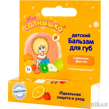 Бальзам для губ детский с ароматом фруктов Мое солнышко 2,8гр
