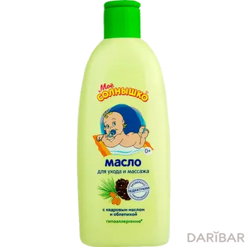 Масло детское для ухода и массажа (с рождения) Мое солнышко 200 мл