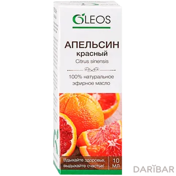 Натульное эфирное масло апельсин красный 10 мл