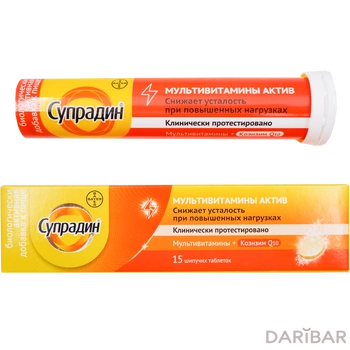 Супрадин мультивитамины актив шипучие таблетки № 15