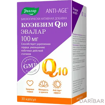 Коэнзим Q10 100 мг № 30 капсулы