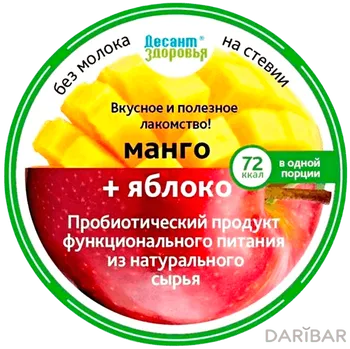 Биомороженое Манго+Яблоко Десерт веганский заморожен бум ст 60гр