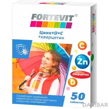 Фортевит цинк+D+C +кверцетин № 50 таблетки