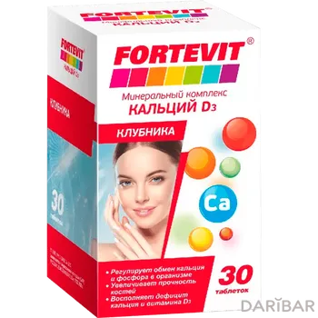 Кальций Д3 № 30 таблетки со вкусом клубники