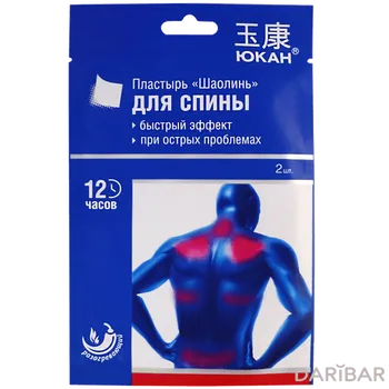 Юкан пластырь Шаолинь для спины № 2