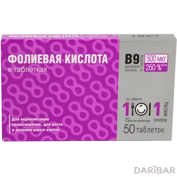 Фолиевая кислота 1 мг таблетки № 50