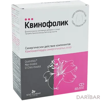 Квинофолик № 60 капсулы