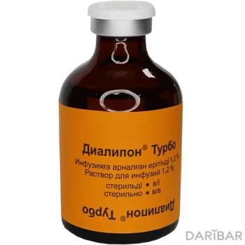 Диалипон турбо /50 мл 1,2% раствор для инфузий флакон