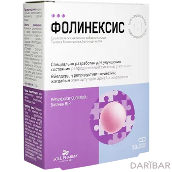 Фолинексис № 30 капсулы